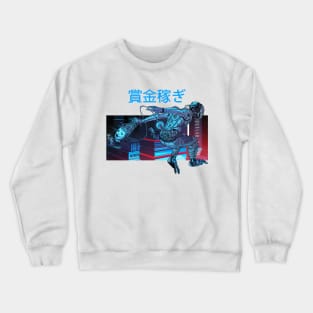 Bounty Hunter Crewneck Sweatshirt